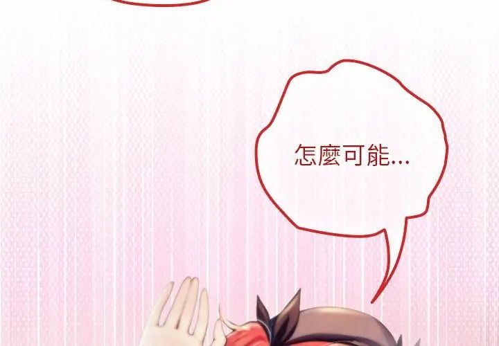 异世界骑士团长第77話