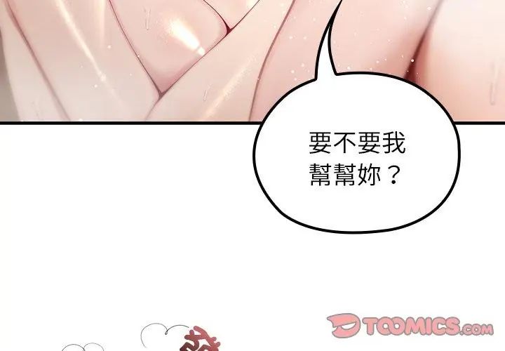 异世界骑士团长第77話