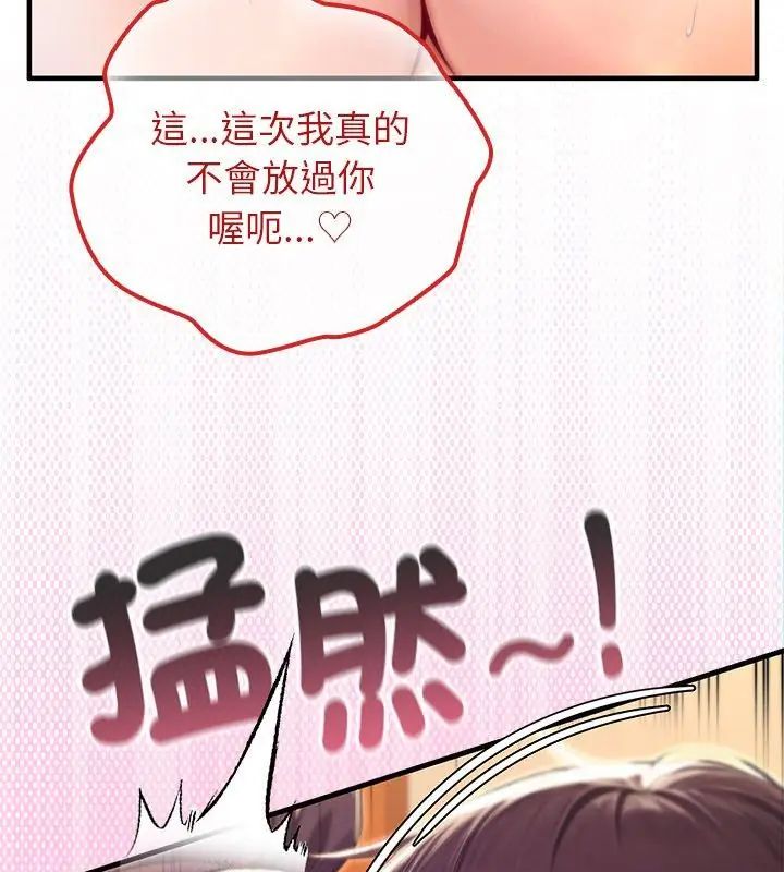 异世界骑士团长第77話
