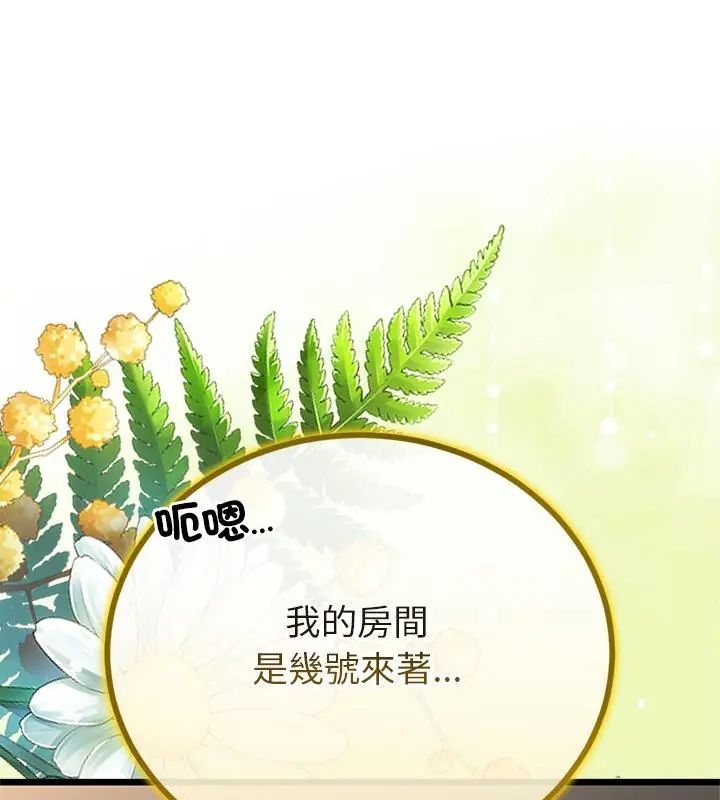 与初恋的以外同居第75話