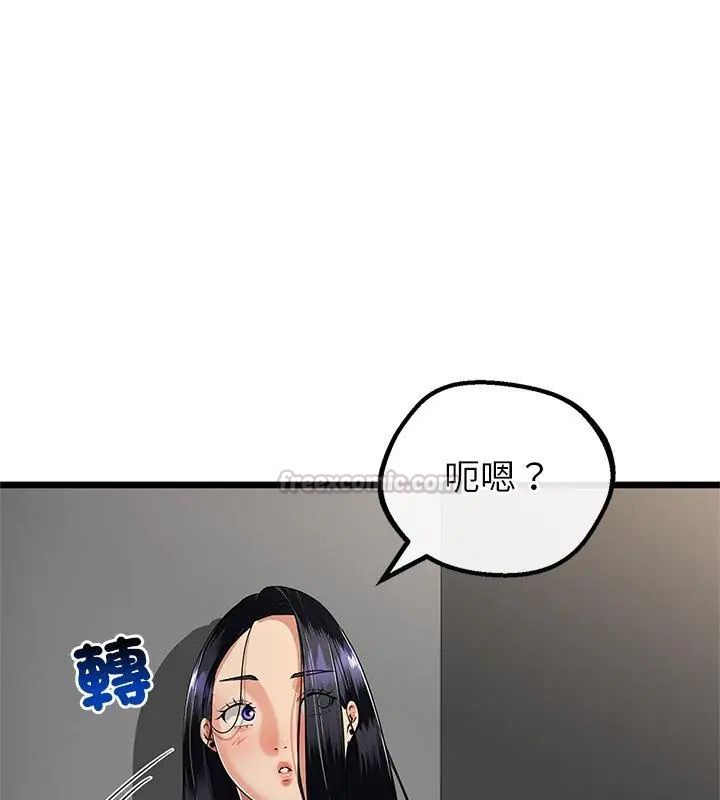 与初恋的以外同居第75話