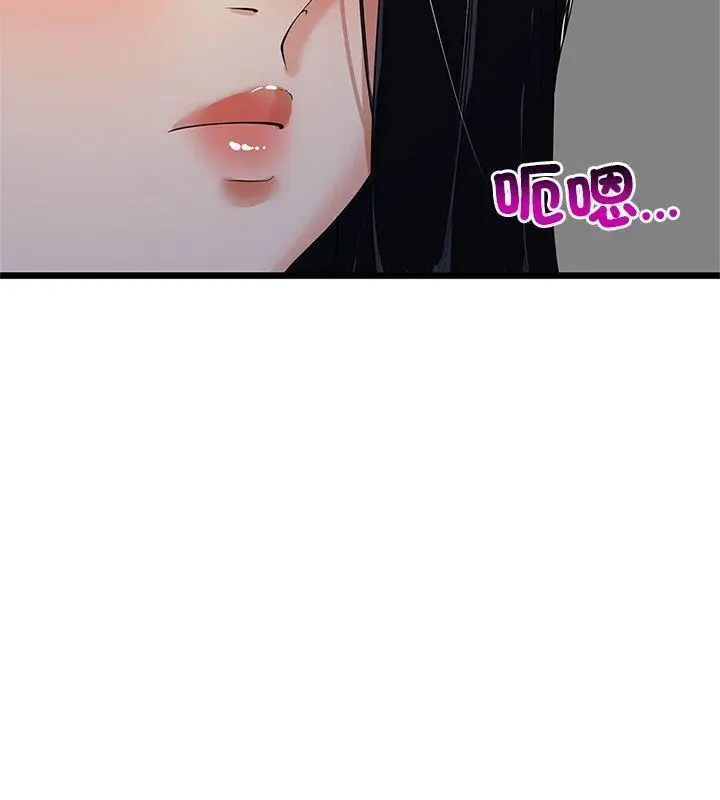 与初恋的以外同居第75話