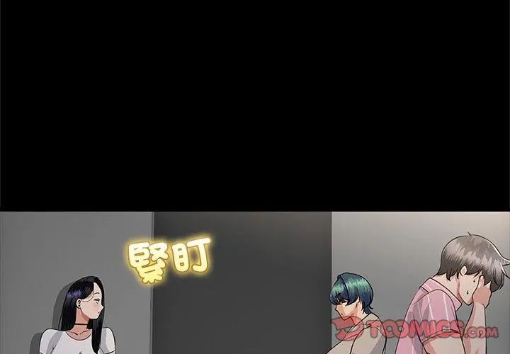 与初恋的以外同居第75話