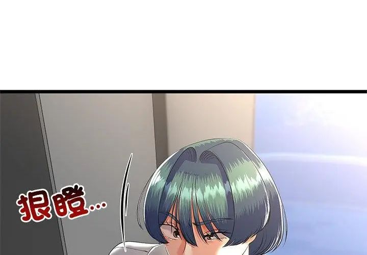 与初恋的以外同居第75話