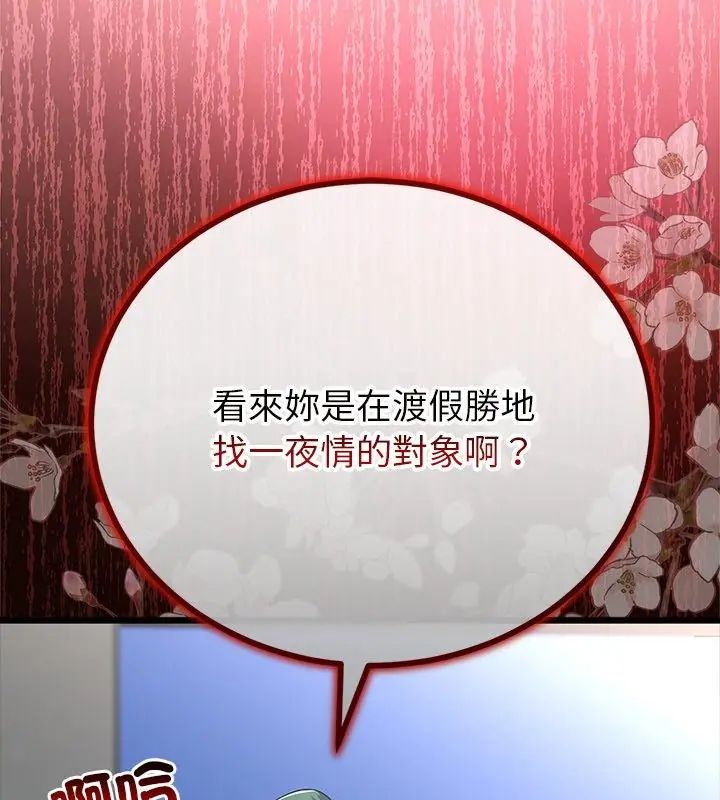 与初恋的以外同居第75話
