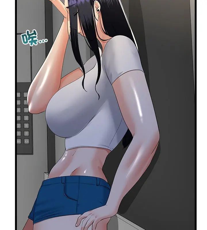 与初恋的以外同居第75話