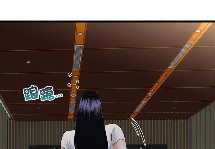 与初恋的以外同居第75話