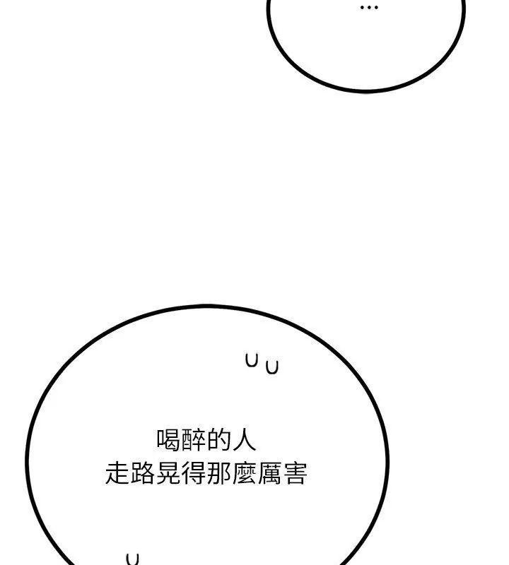 与初恋的以外同居第75話
