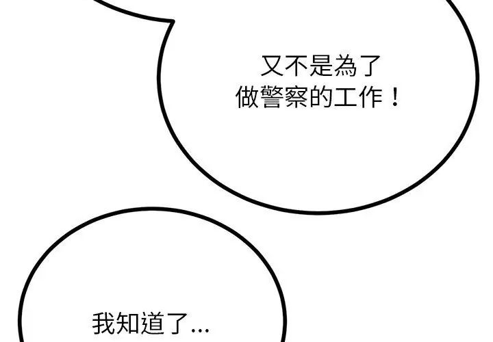 与初恋的以外同居第75話