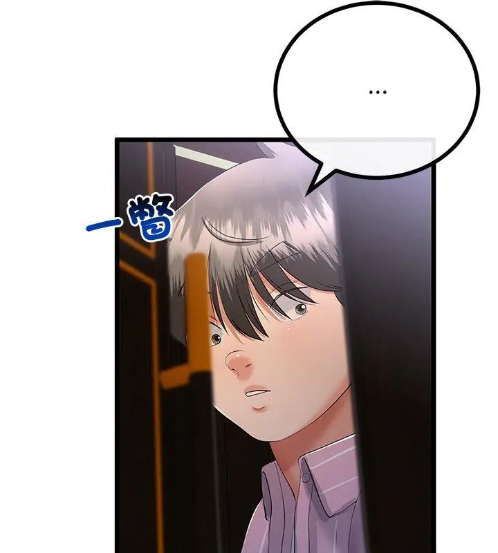与初恋的以外同居第75話