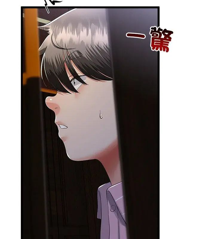 与初恋的以外同居第75話