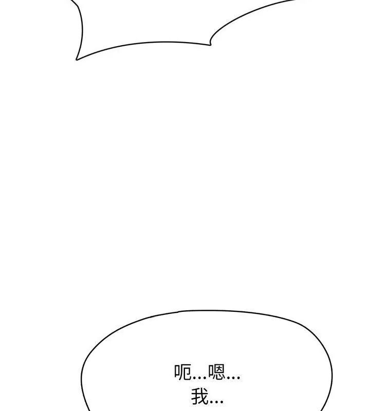 疯狂真爱第8話