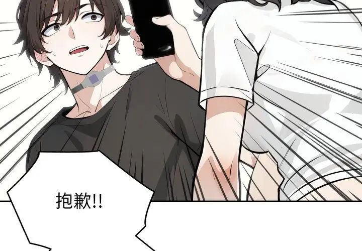 疯狂真爱第8話