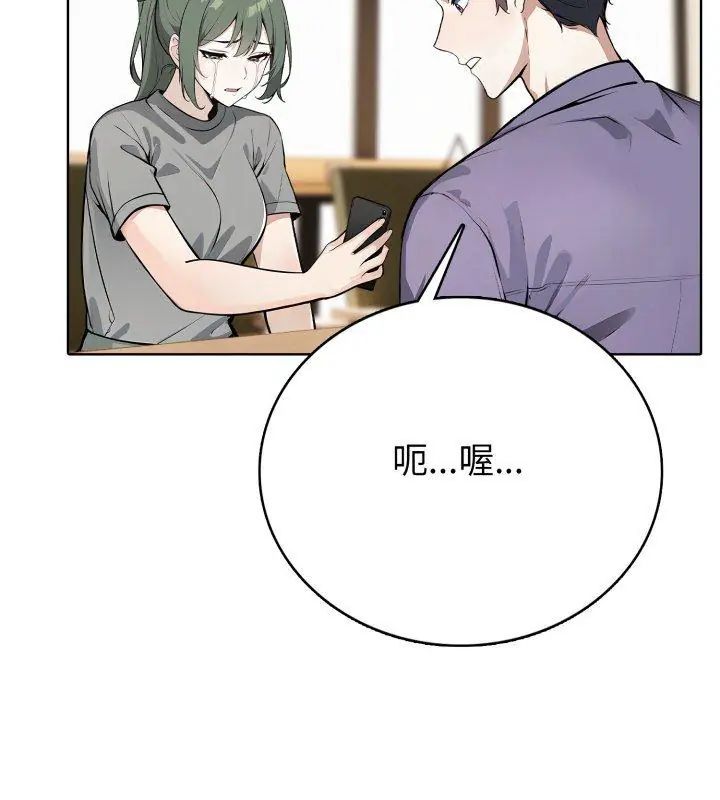 疯狂真爱第8話