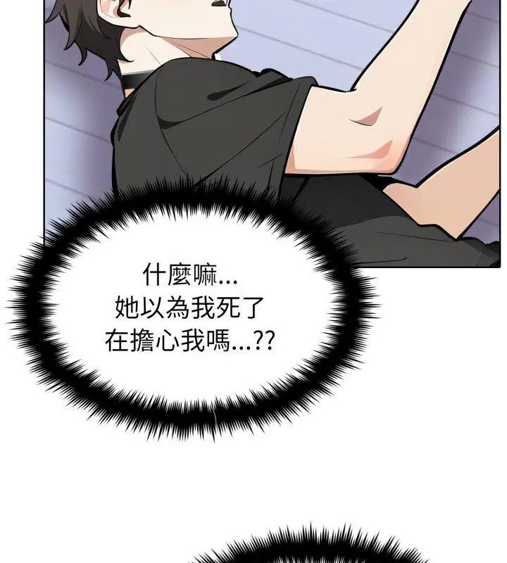 疯狂真爱第8話