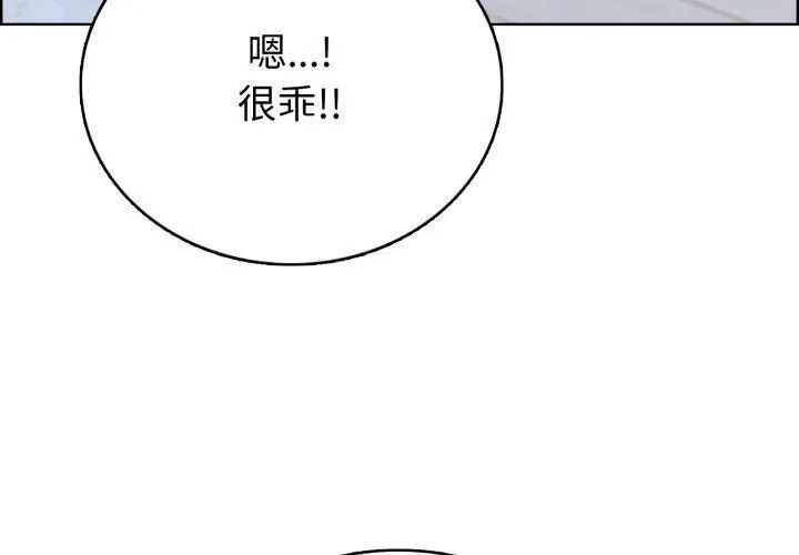 疯狂真爱第8話