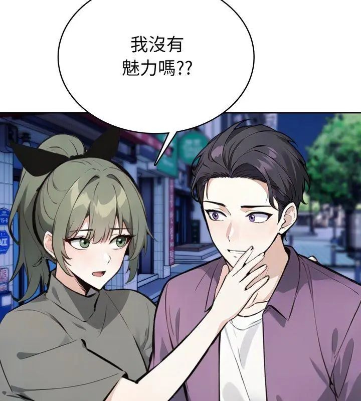 疯狂真爱第8話
