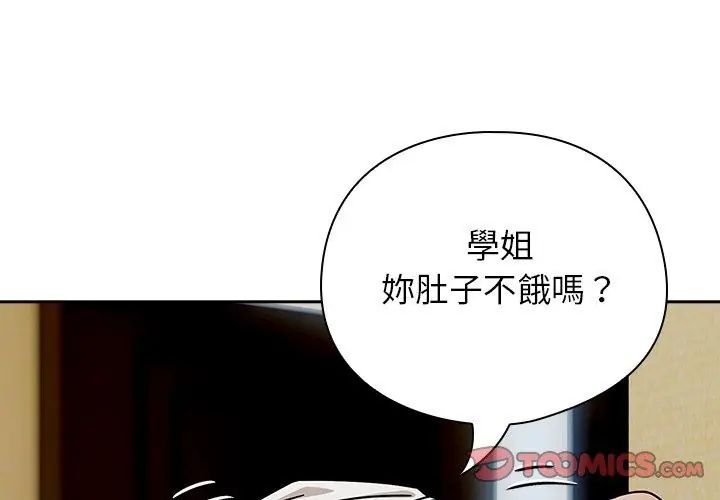 调教开关：第二季第46話