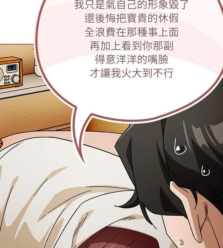 调教开关：第二季第46話