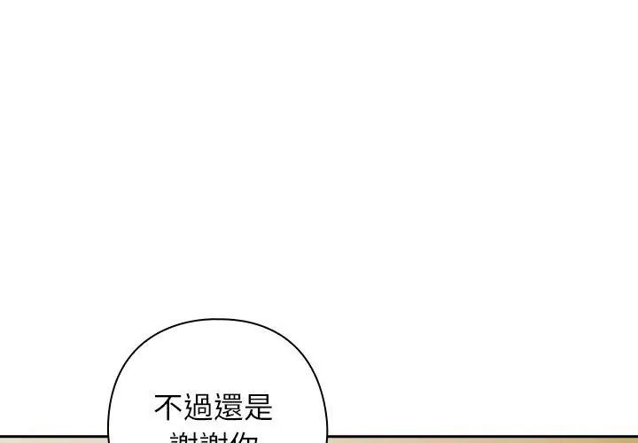 调教开关：第二季第46話