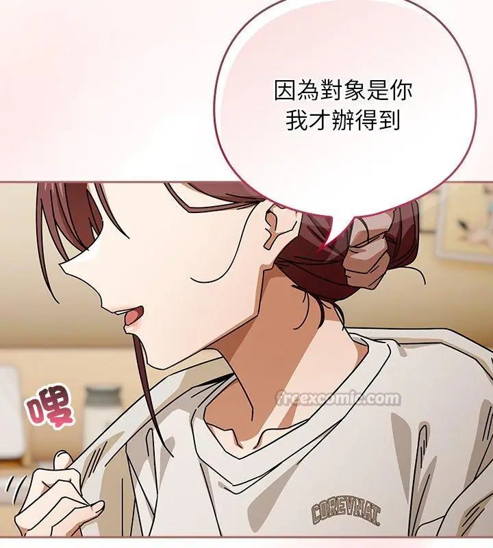 调教开关：第二季第46話