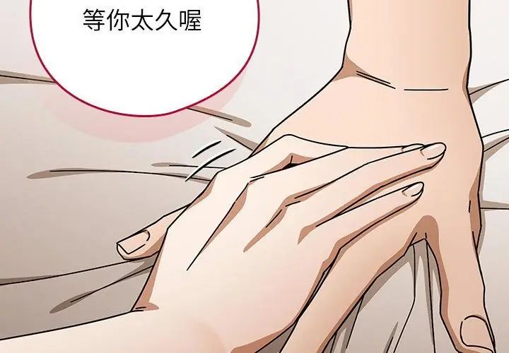 调教开关：第二季第46話