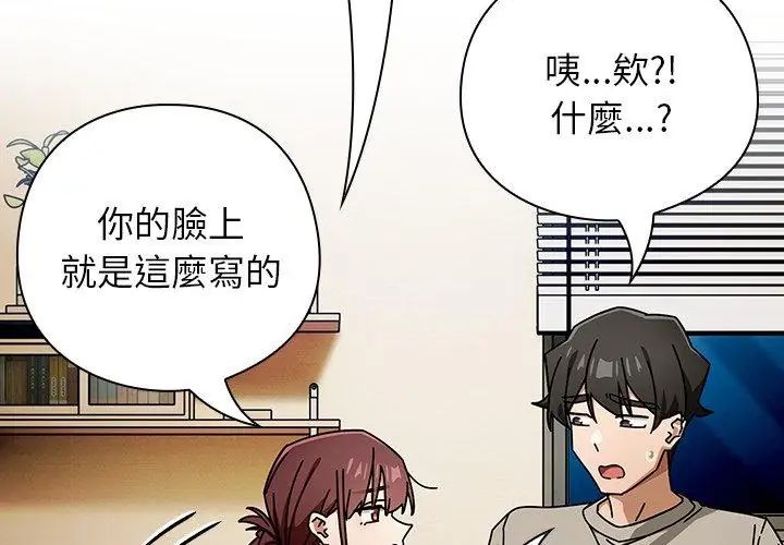 调教开关：第二季第46話