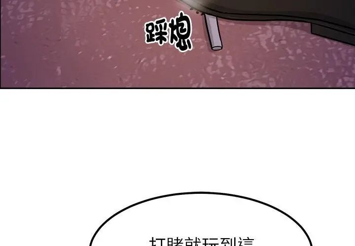 要成为男子汉第19話