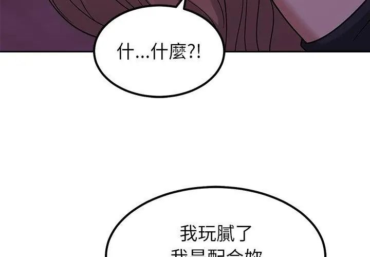 要成為男子漢第19話
