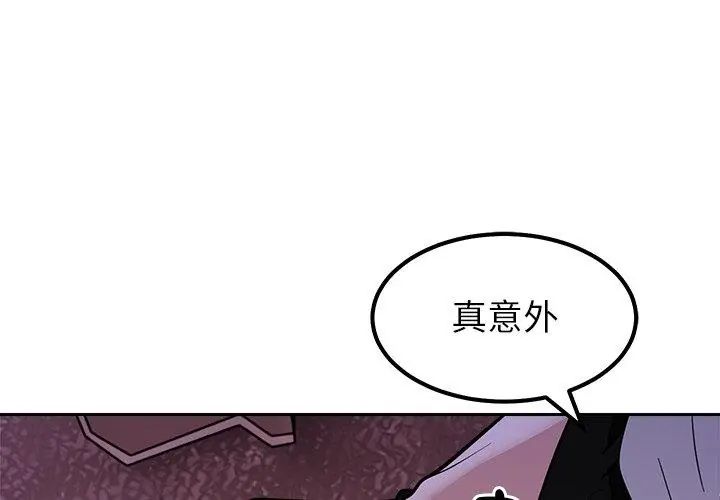 要成为男子汉第19話