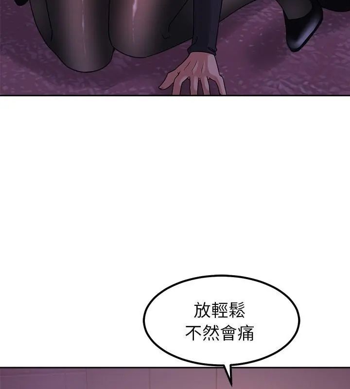 要成為男子漢第19話