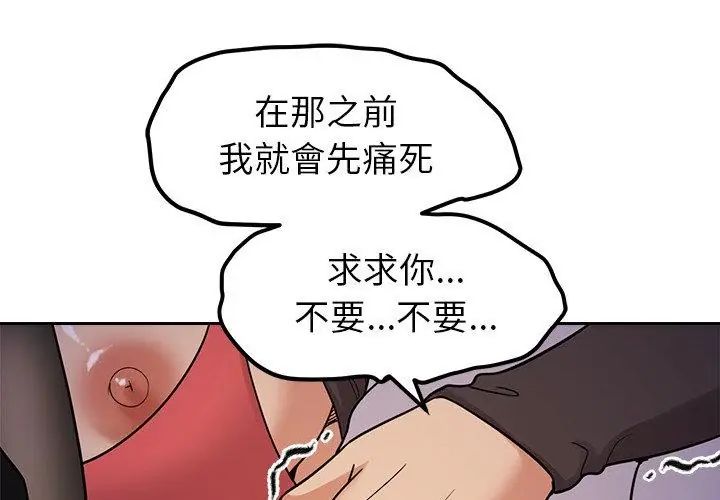 要成為男子漢第19話