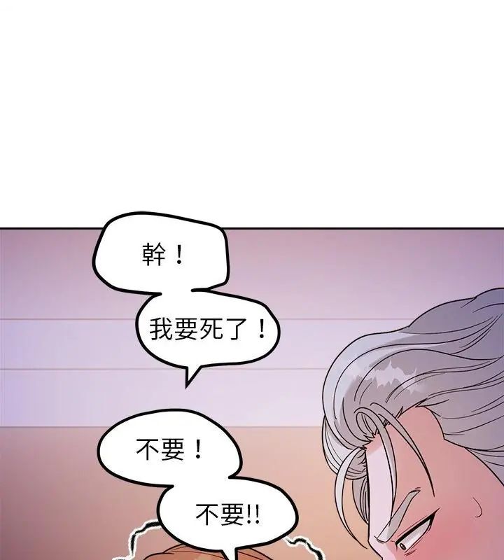 要成为男子汉第19話