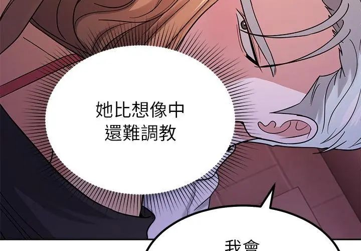 要成為男子漢第19話
