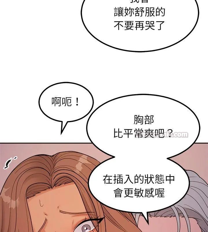 要成为男子汉第19話