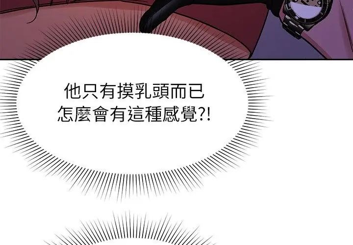 要成為男子漢第19話
