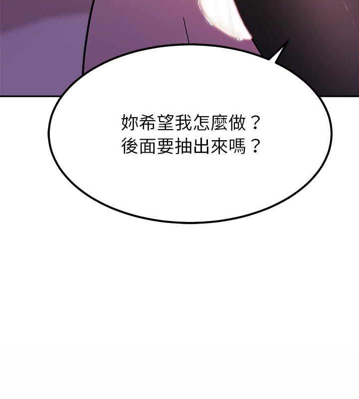 要成为男子汉第19話