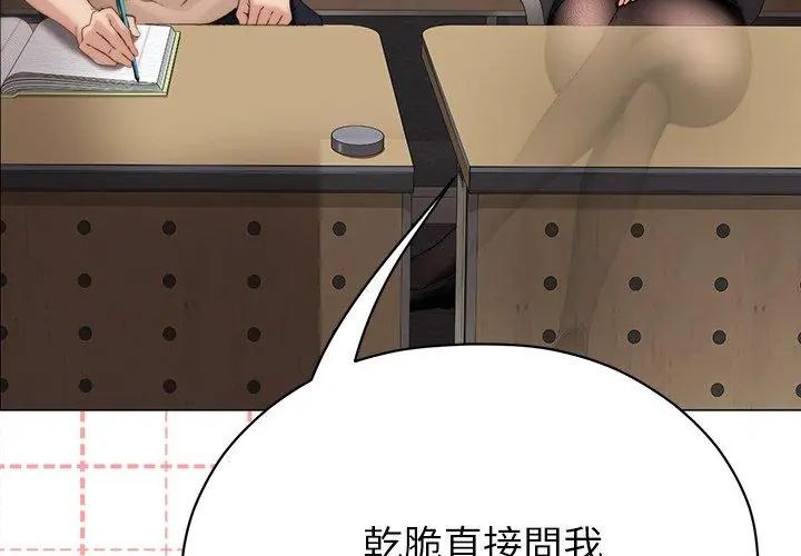 那个小太妹第18話