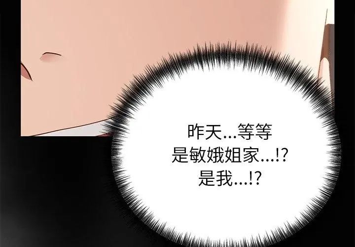 那个小太妹第18話