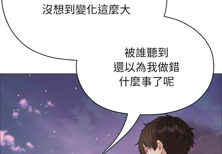 那個小太妹第18話
