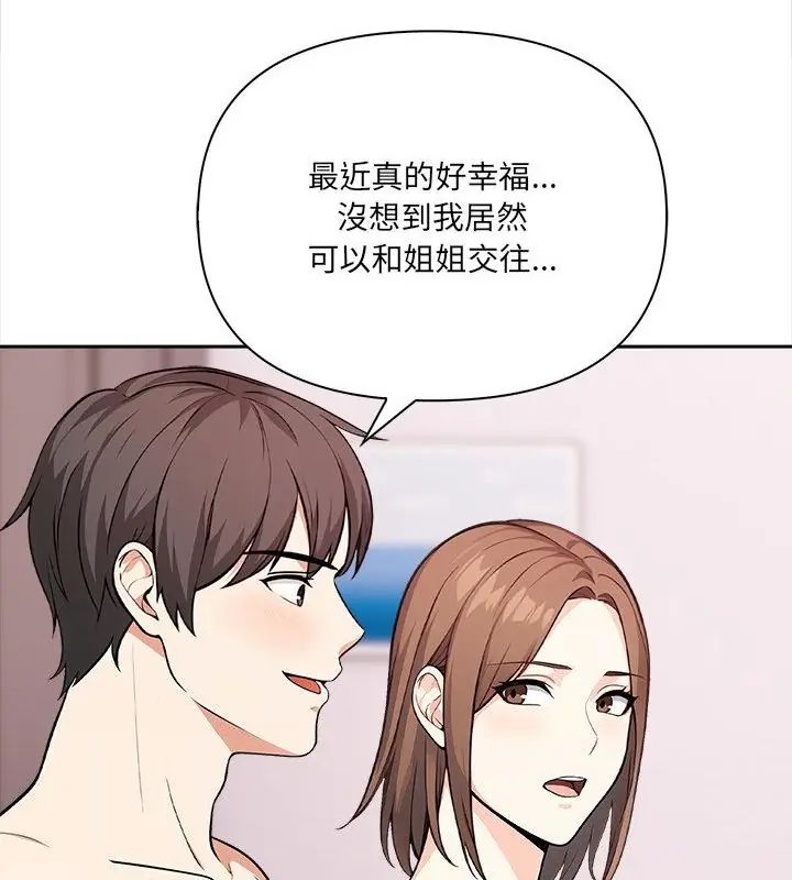 大学女生宿舍的秘密第28話