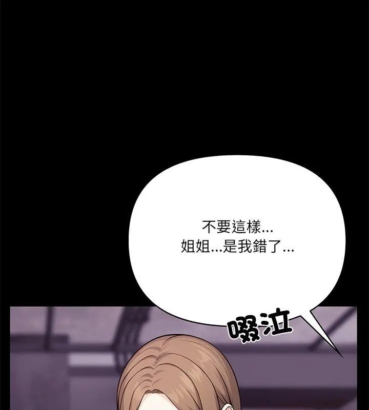 大学女生宿舍的秘密第28話