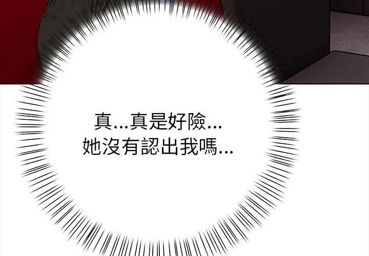 魔法刺青店第10話