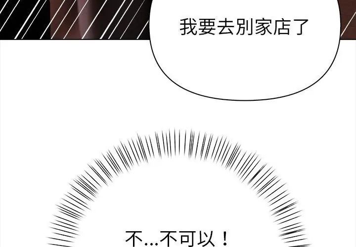 魔法刺青店第10話