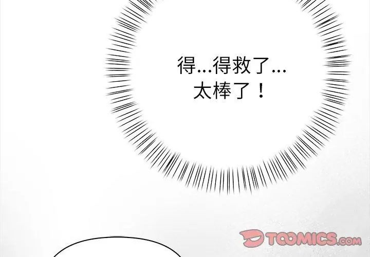 魔法刺青店第10話