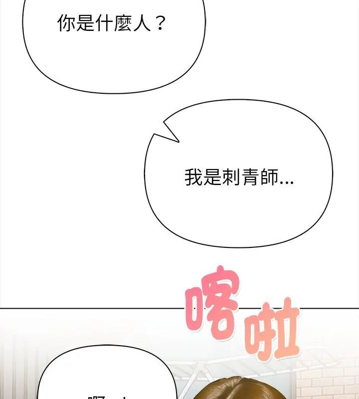 魔法刺青店第10話