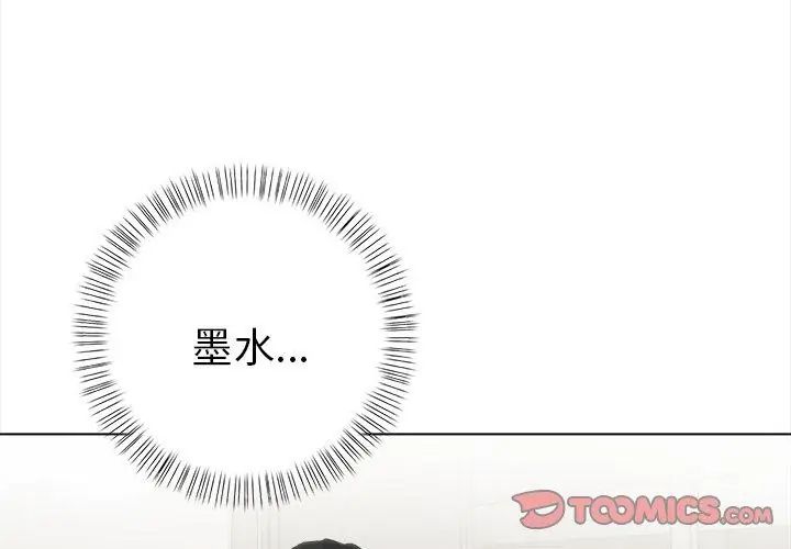 魔法刺青店第10話