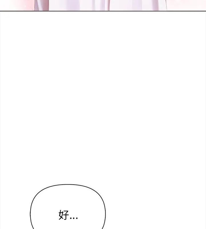 魔法刺青店第10話