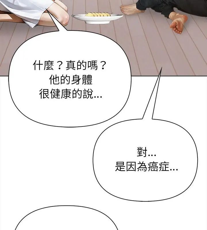 魔法刺青店第10話
