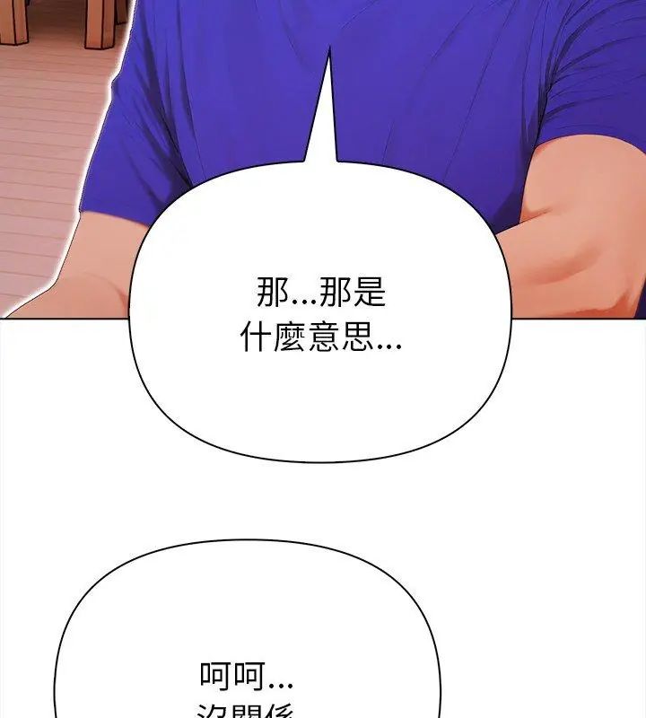 魔法刺青店第10話